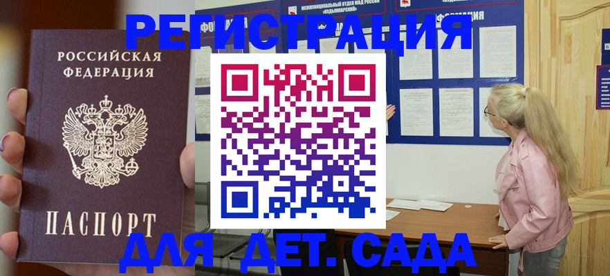 временная регистрация в квартире в Опочке