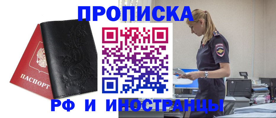 где прописаться в Опочке