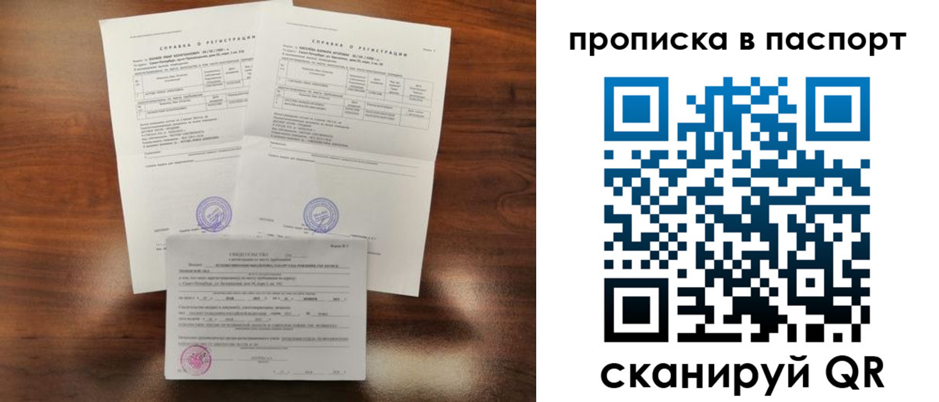 прописка для военкомата в Опочке