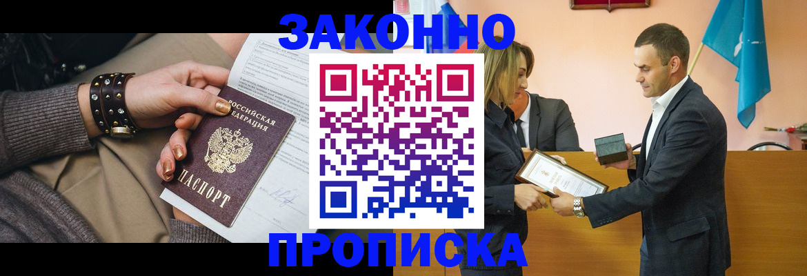 временная регистрация в Опочке