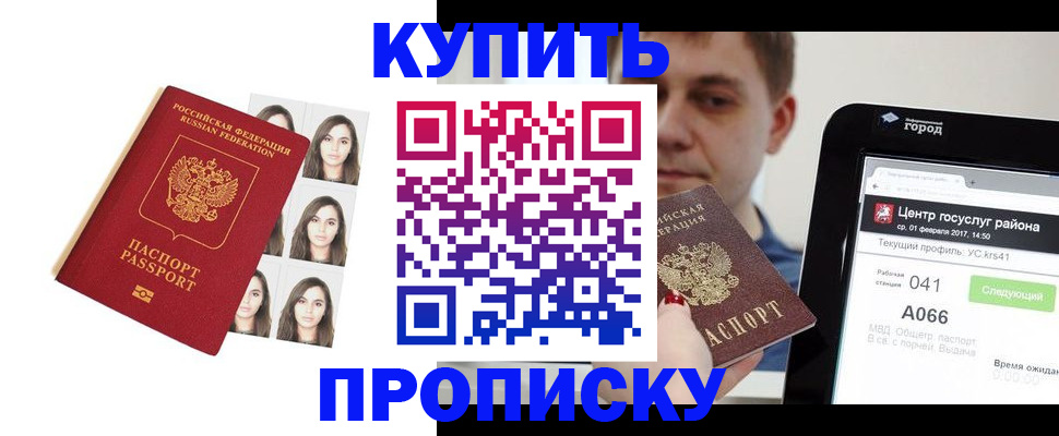 прописка иностранных граждан в Опочке