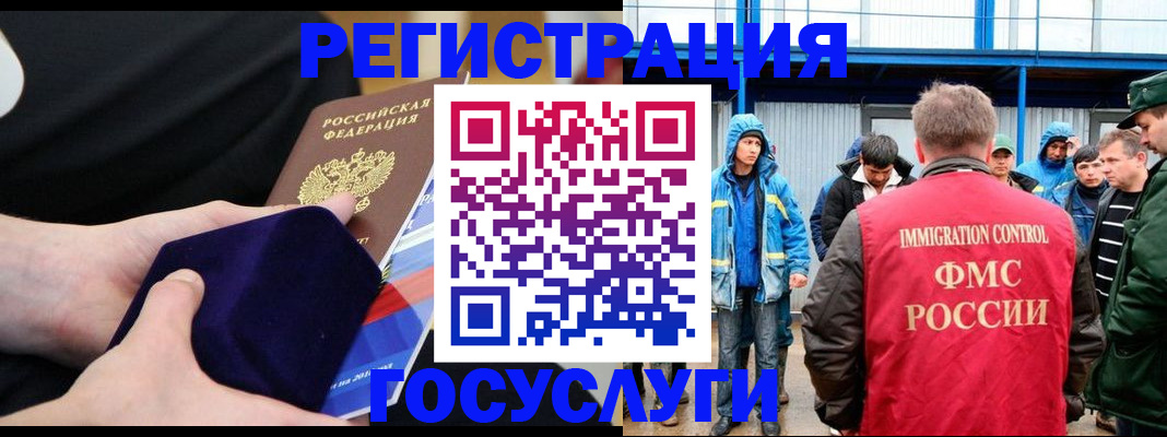 временная регистрация поиск в Опочке